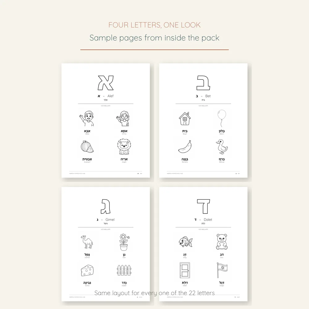 Hebrew Alphabet Coloring Pack — a finished, colored-in example page