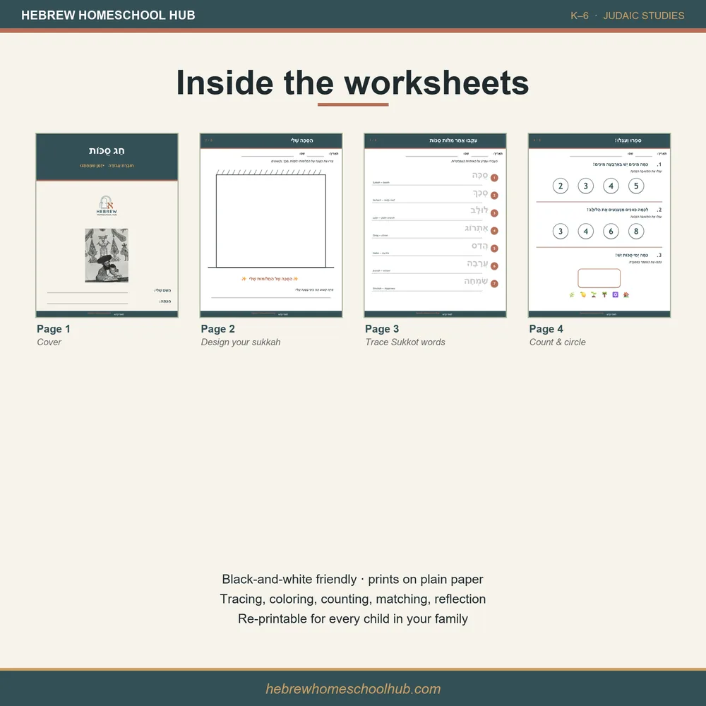Sukkot lesson pack — sample printable worksheet pages