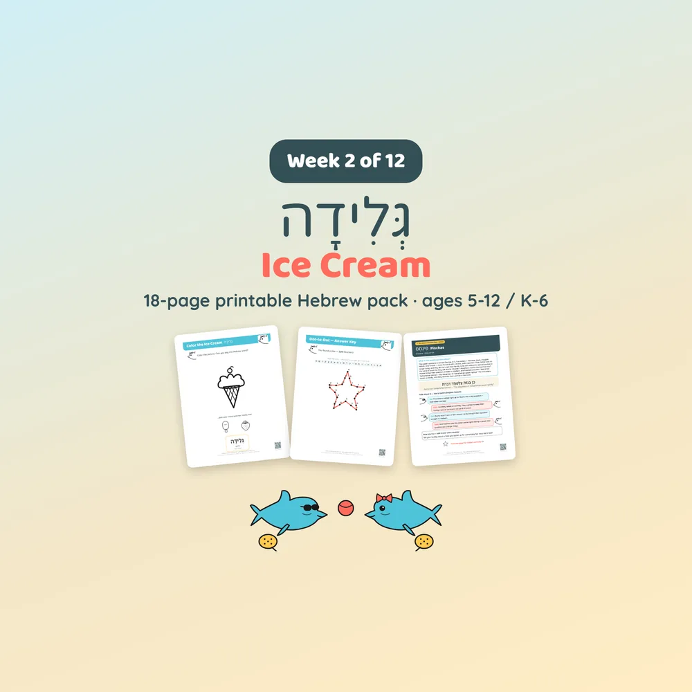 Fun Israeli Summer Week 2: Ice Cream — a preview of this week's activity pack