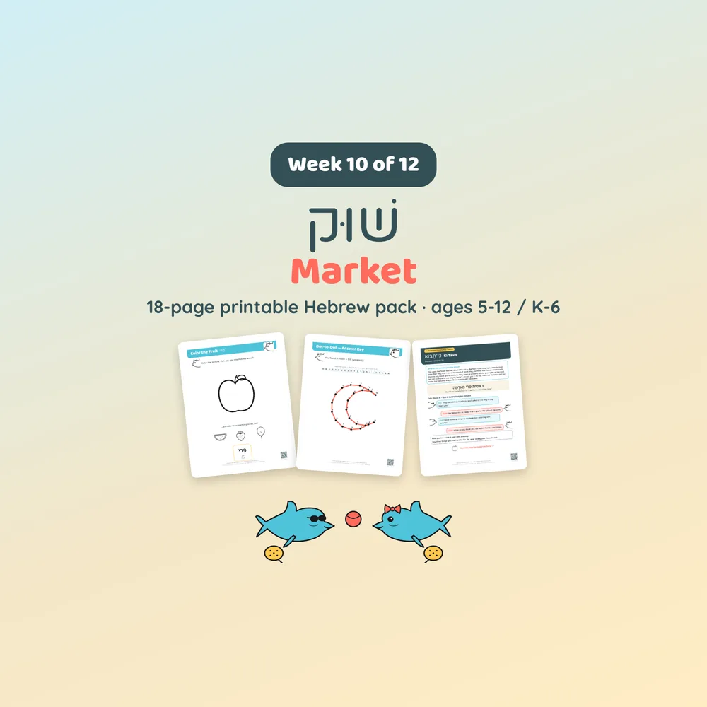Fun Israeli Summer Week 10: Market — a preview of this week's activity pack