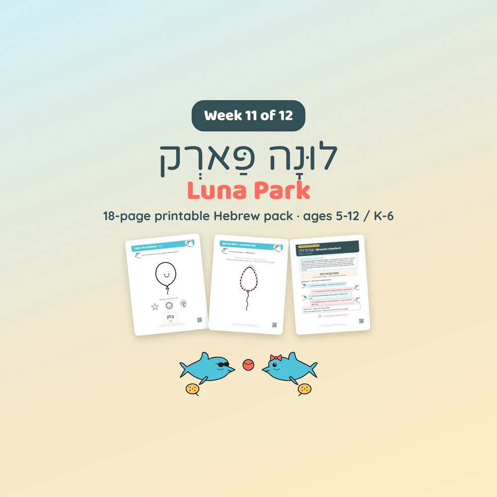 Fun Israeli Summer Week 11: Luna Park — a preview of this week's activity pack