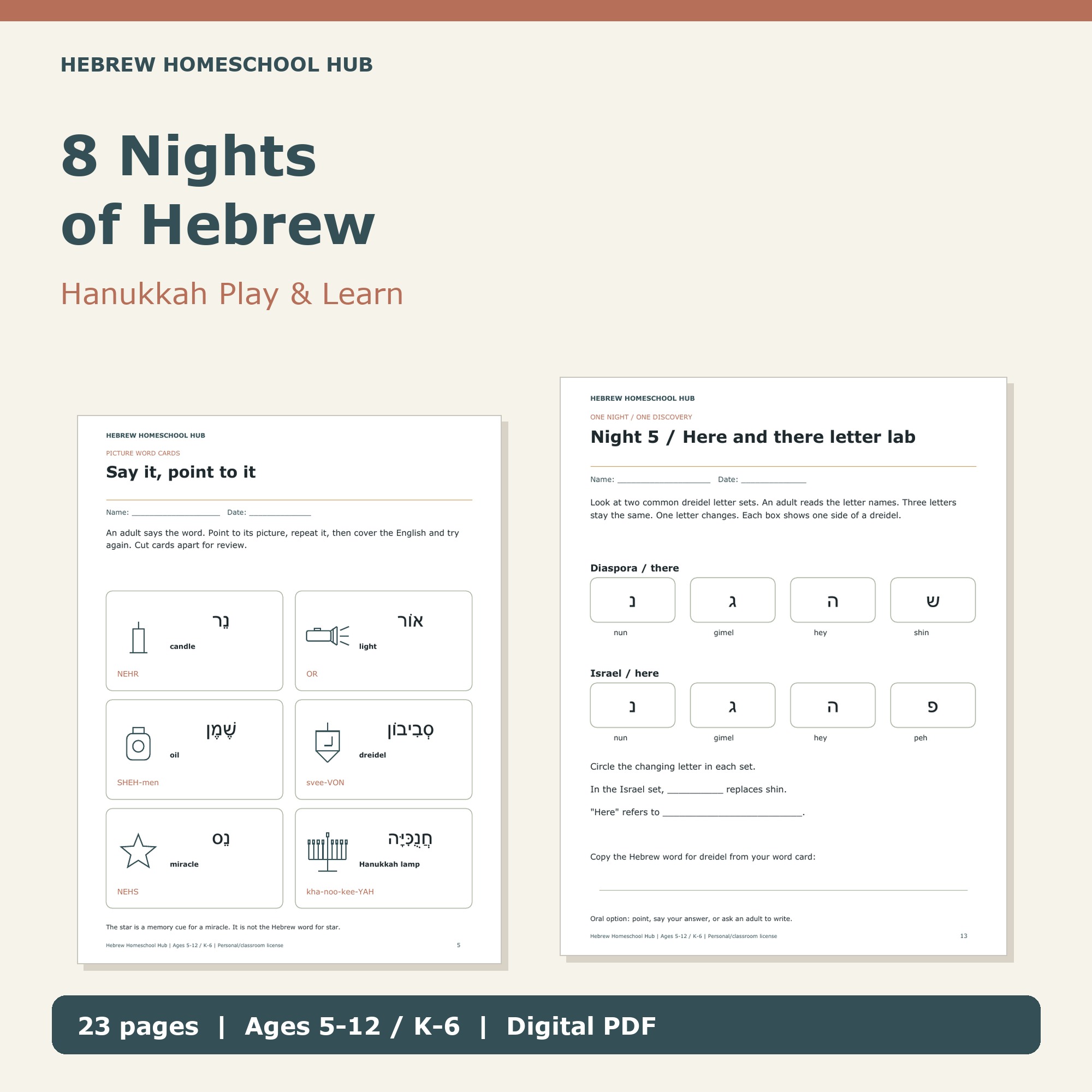 Actual printable pages in 8 Nights of Hebrew