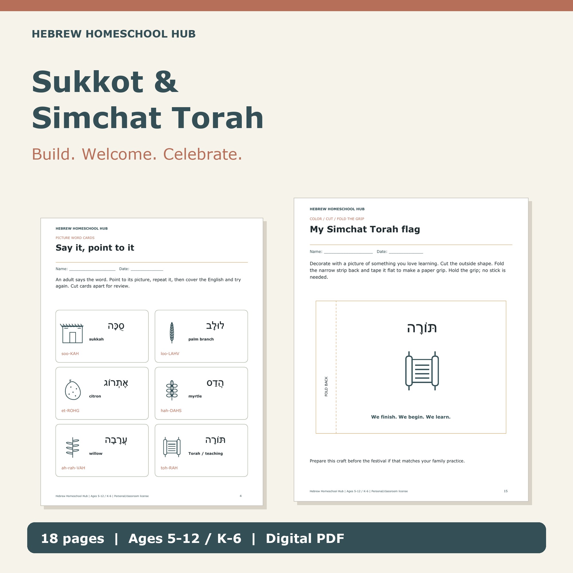 Actual printable pages in Sukkot & Simchat Torah: Build, Welcome, Celebrate