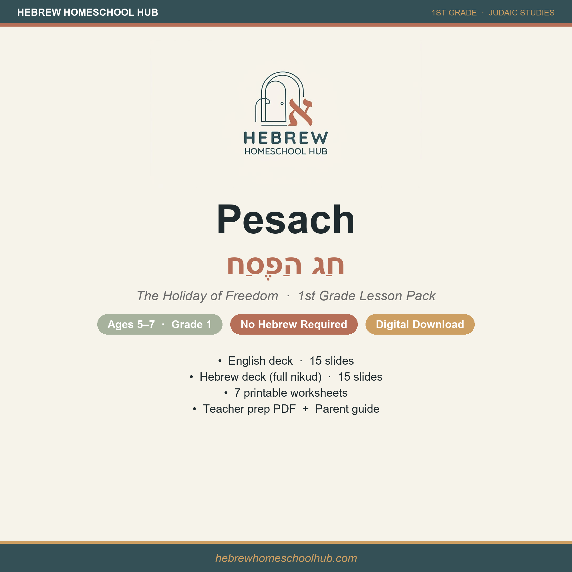 Pesach lesson pack hero image — Hebrew Homeschool Hub