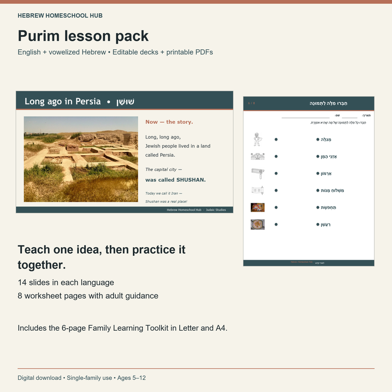 Purim Queen Esther lesson pack — Hebrew Homeschool Hub