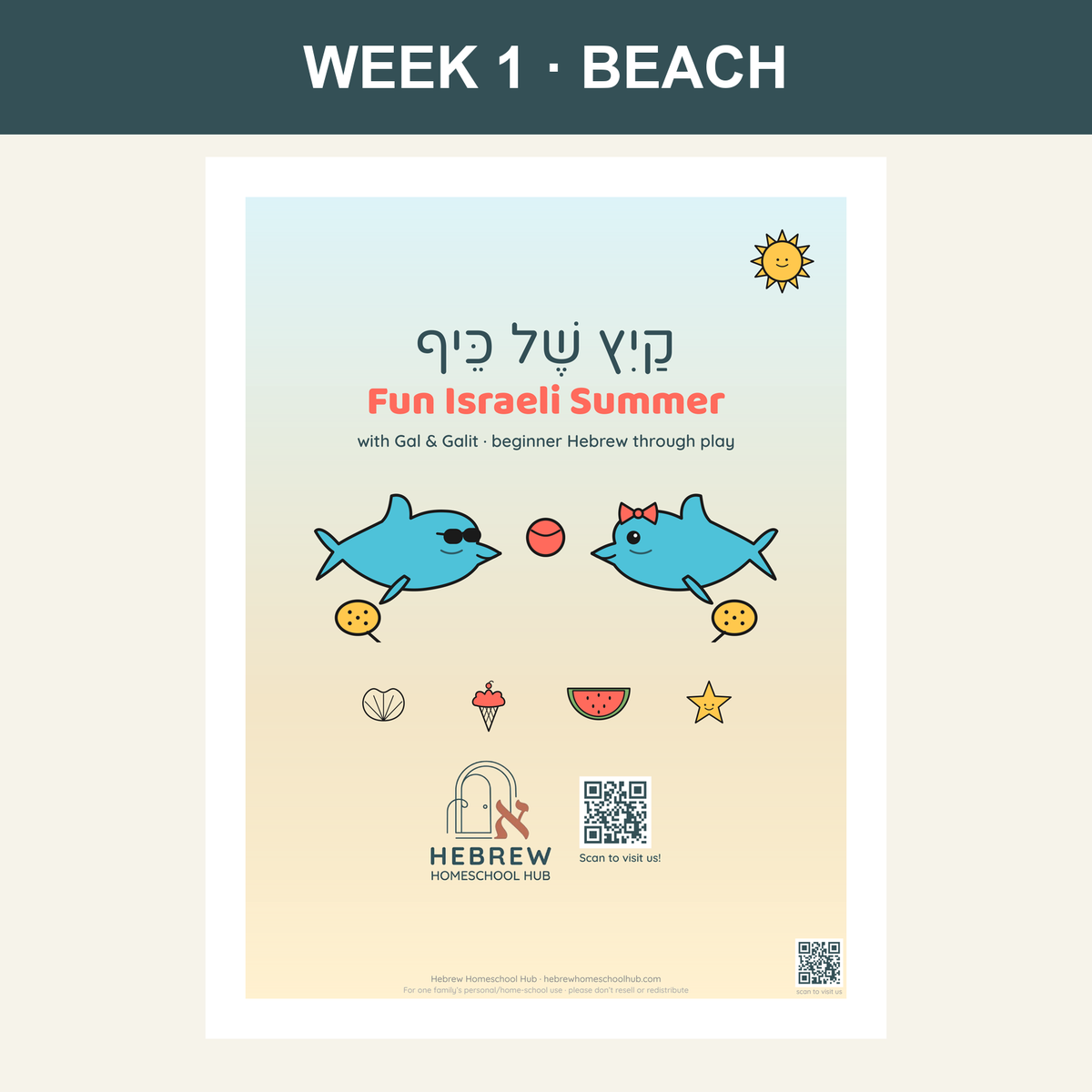 Fun Israeli Summer Week 1: Beach (חוֹף) Hebrew activity pack