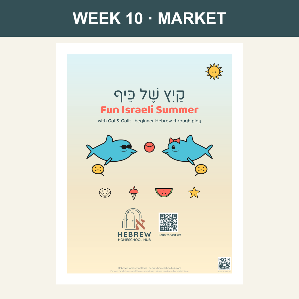 Fun Israeli Summer Week 10: Market (שׁוּק) Hebrew activity pack