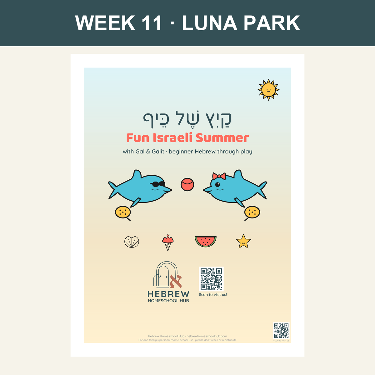 Fun Israeli Summer Week 11: Luna Park (לוּנָה פַּארְק) Hebrew activity pack