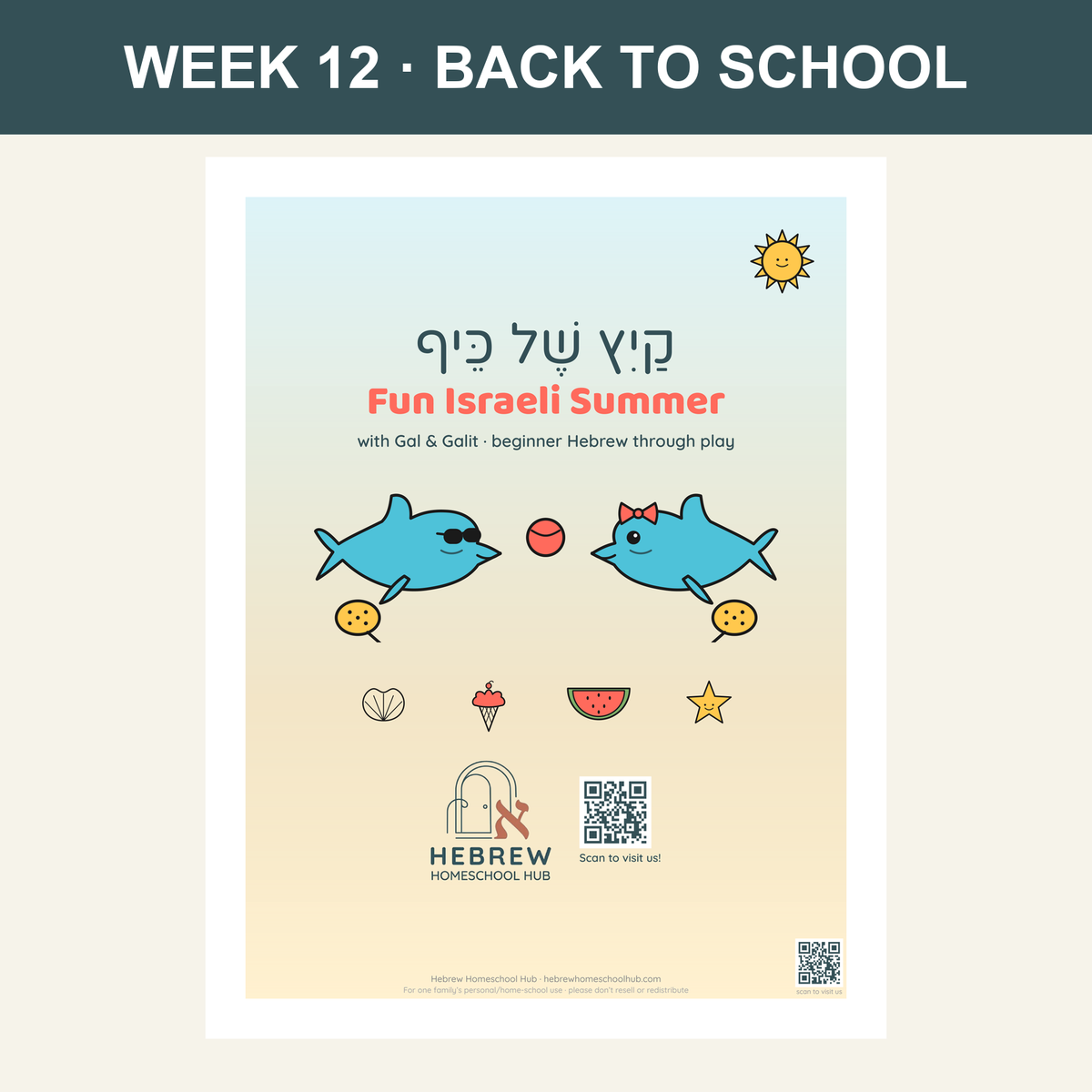 Fun Israeli Summer Week 12: Back To School (בֵּית סֵפֶר) Hebrew activity pack