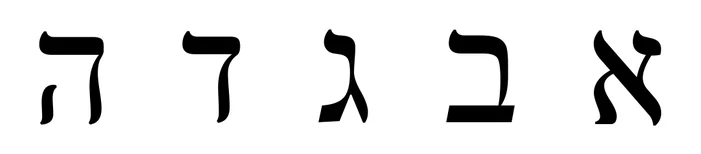 The first five Hebrew letters (alef, bet, gimel, dalet, he) in block / printed form